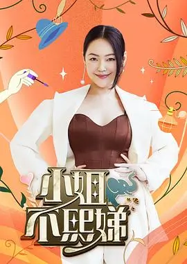奔跑吧8 综艺海报